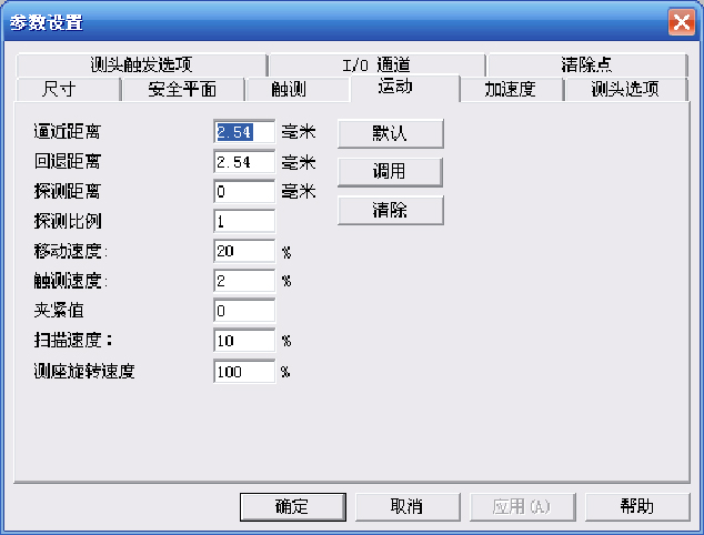 汽车踏板检测利用案例(图4)