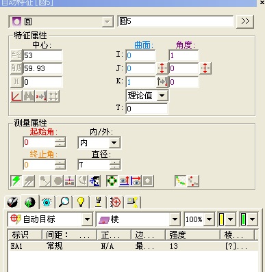 汽车缸盖配件顶检测利用案例(图5) 汽车缸盖配件顶检测利用案例(图5)