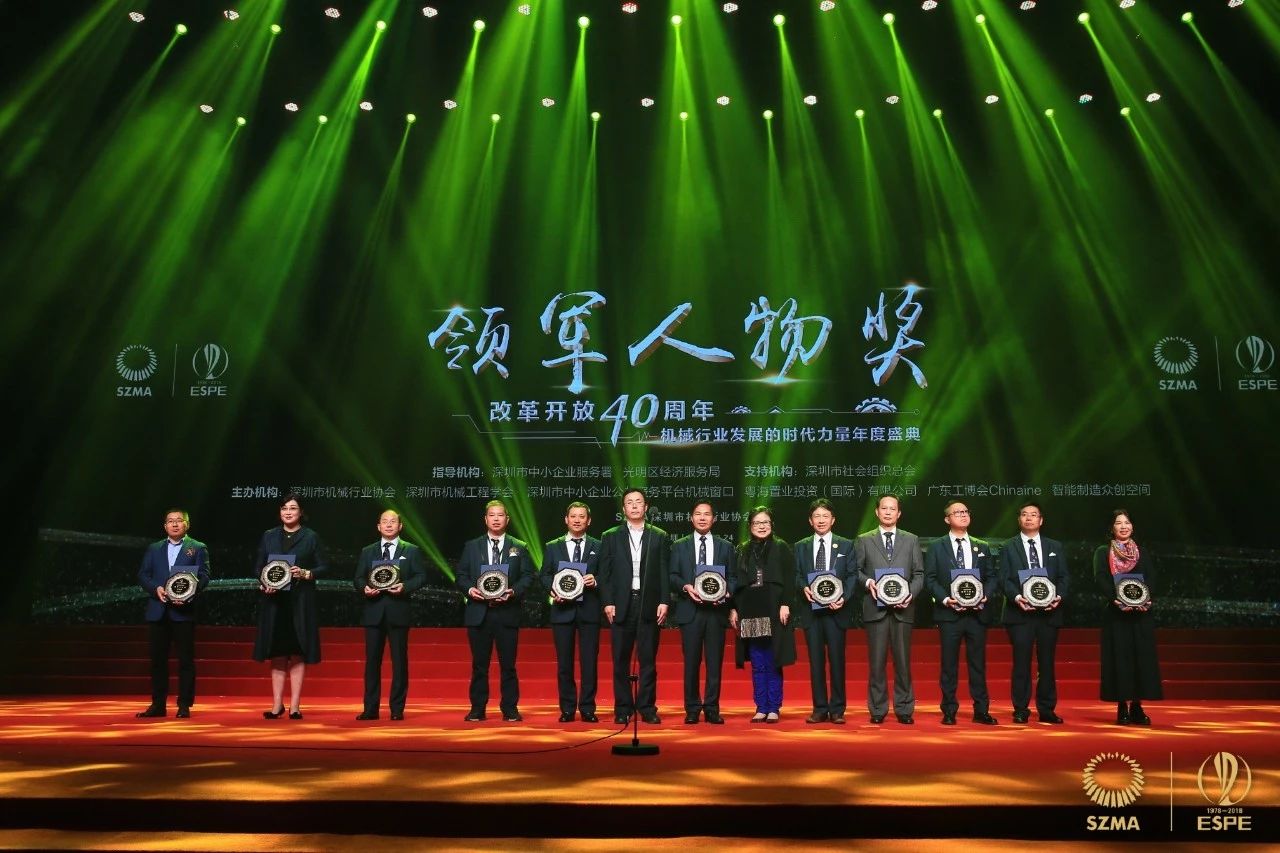 载誉而归|海博论坛hibet丈量荣膺鼎新盛开40年机械行业盛典两项大奖(图5)