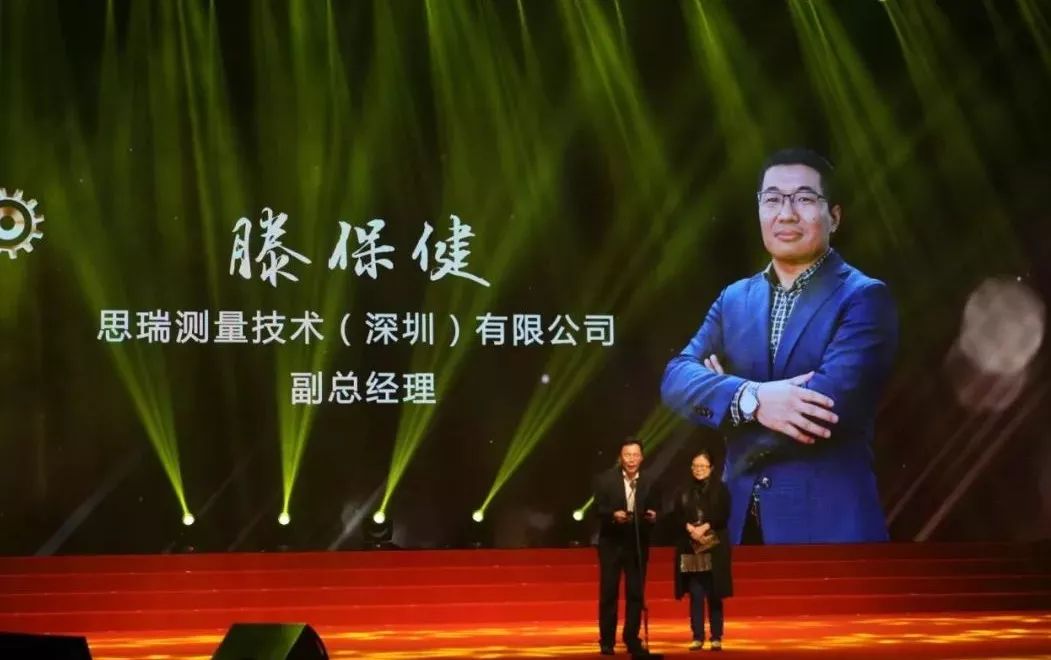 载誉而归|海博论坛hibet丈量荣膺鼎新盛开40年机械行业盛典两项大奖(图6)