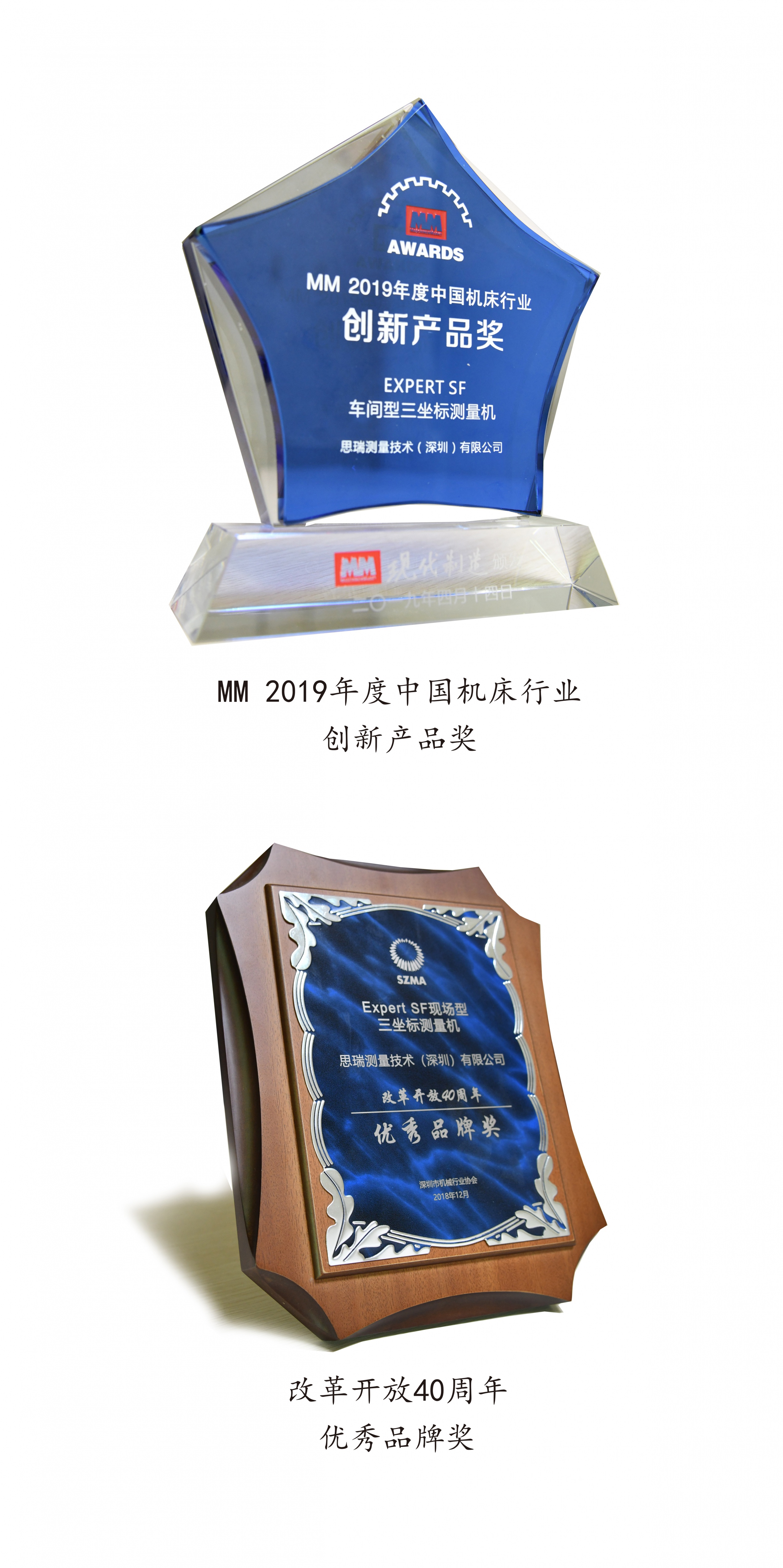 载誉而归 |海博论坛hibet丈量EXPERT SF现场型三坐标再次斩获奖项！(图1)