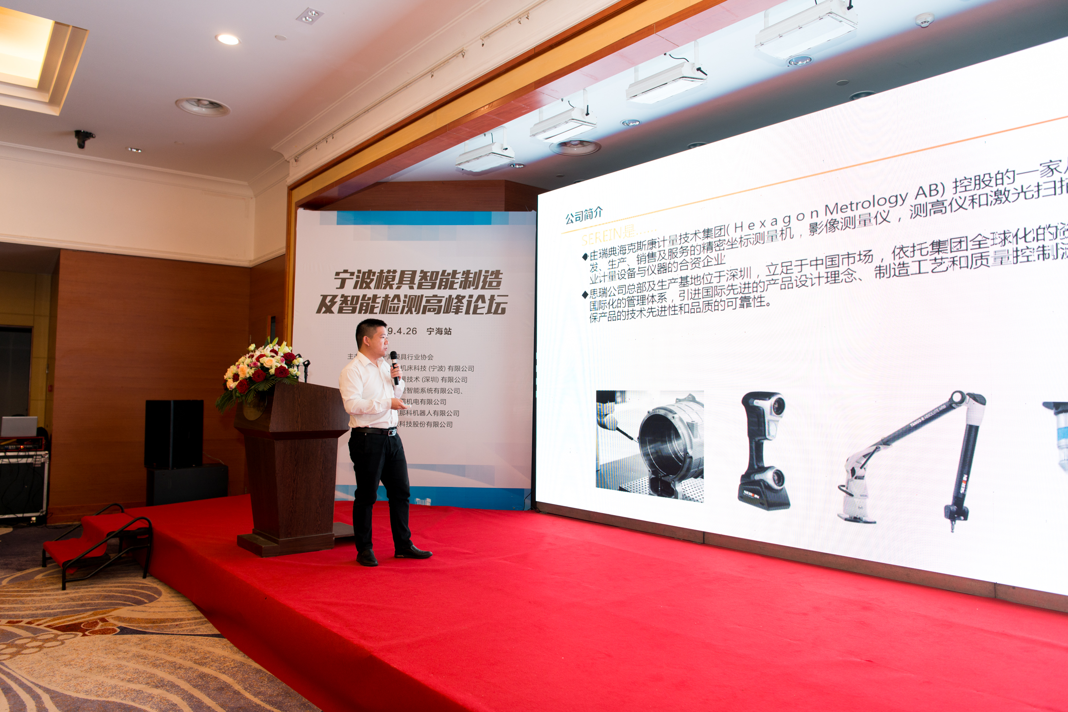 海博论坛hibet丈量2019年孝感模具智能造作与智能检测顶峰论坛成功进行！(图4)