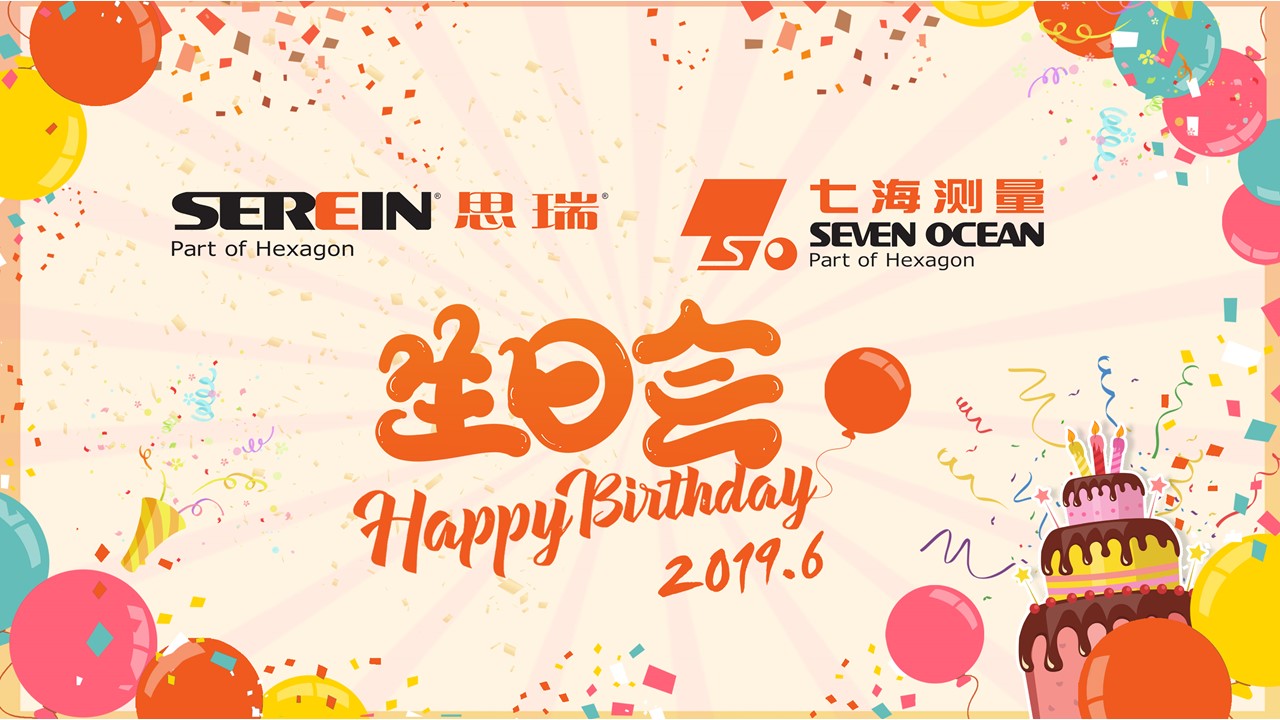 六月生日会 | 海博论坛hibet Family, 一路Happy，一路燃(图1)