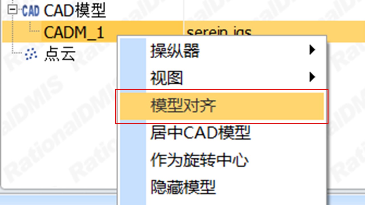 三坐标计量软件Rational -DMIS若何进行归并坐标系(图8) 三坐标计量软件Rational -DMIS若何进行归并坐标系(图8)