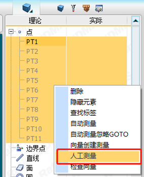 三坐标丈量软件RationalDMIS迭代对齐建坐标系(图3) 三坐标丈量软件RationalDMIS迭代对齐建坐标系(图3)