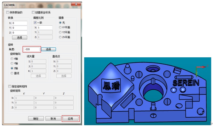 三坐标仪PC-DMIS软件若何转换CAD模型坐标系-(图10) 三坐标仪PC-DMIS软件若何转换CAD模型坐标系-(图10)