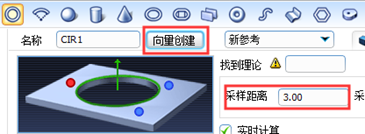 若何使用三坐标丈量设备Rational DMIS软件丈量斜孔(图8) 若何使用三坐标丈量设备Rational DMIS软件丈量斜孔(图8)