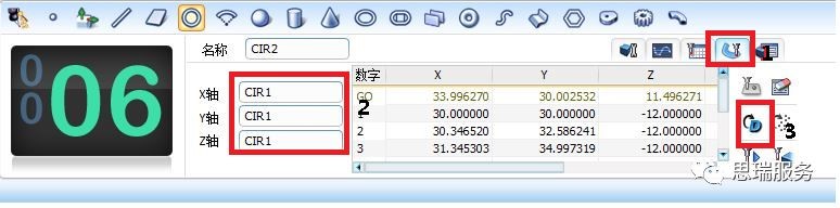 三坐标丈量软件 RationalDMIS若何实现相对丈量(图3) 三坐标丈量软件 RationalDMIS若何实现相对丈量(图3)