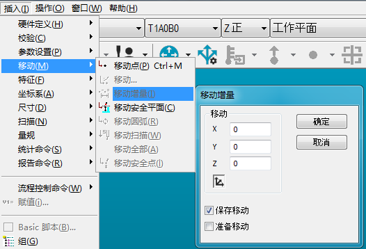 实用职能 | PC-DMIS脱机编程利用技巧(图6) 实用职能 | PC-DMIS脱机编程利用技巧(图6)