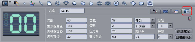 海博论坛hibet三坐标利用之齿轮检测(图1) 海博论坛hibet三坐标利用之齿轮检测(图1)