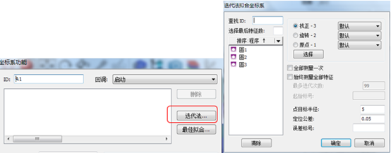 三坐标丈量机之迭代成立坐标系(二)(图3) 三坐标丈量机之迭代成立坐标系(二)(图3)