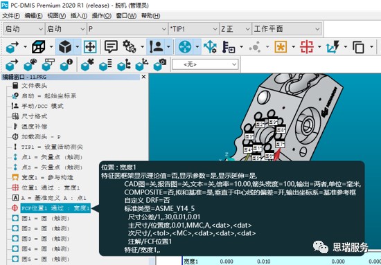三坐标丈量仪软件PC-DMIS 2020 R2全新上新(图2) 三坐标丈量仪软件PC-DMIS 2020 R2全新上新(图2)