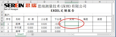 三坐标丈量仪rational-DMIS软件若何急剧定造表格(图4) 三坐标丈量仪rational-DMIS软件若何急剧定造表格(图4)