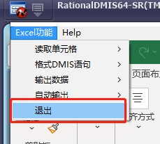三坐标丈量仪rational-DMIS软件若何急剧定造表格(图6) 三坐标丈量仪rational-DMIS软件若何急剧定造表格(图6)