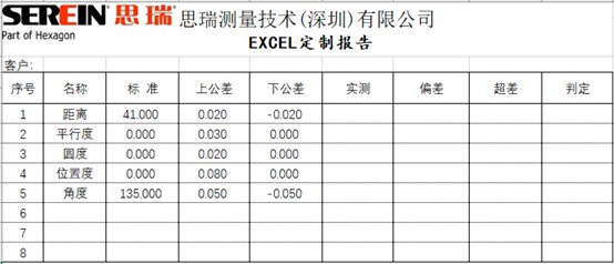 三坐标丈量仪rational-DMIS软件若何急剧定造表格(图1) 三坐标丈量仪rational-DMIS软件若何急剧定造表格(图1)