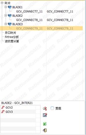 CROMA PLUS三坐标丈量仪若何实现叶片丈量工作(图3)