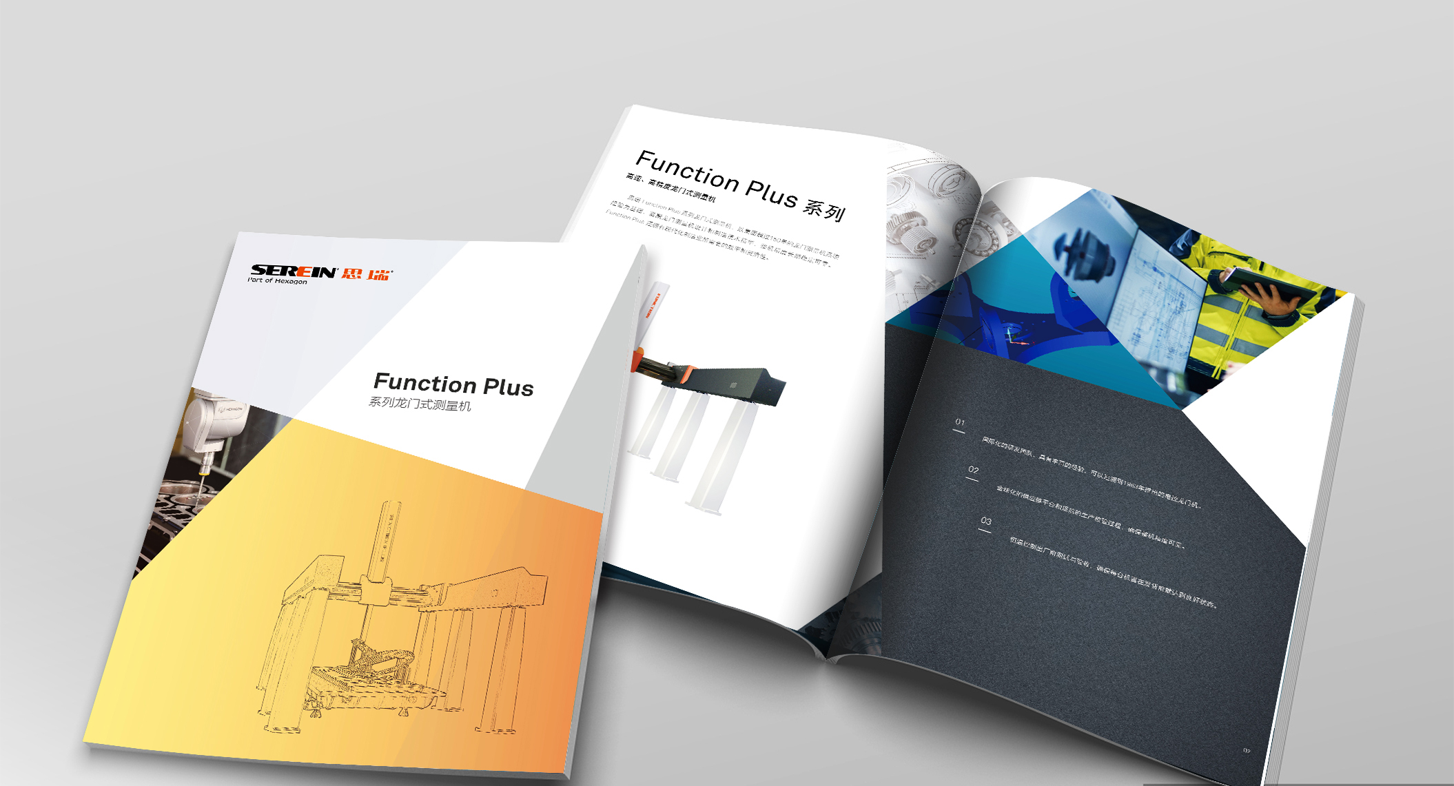 Function Plus系列 龙门式三坐标丈量机样本图