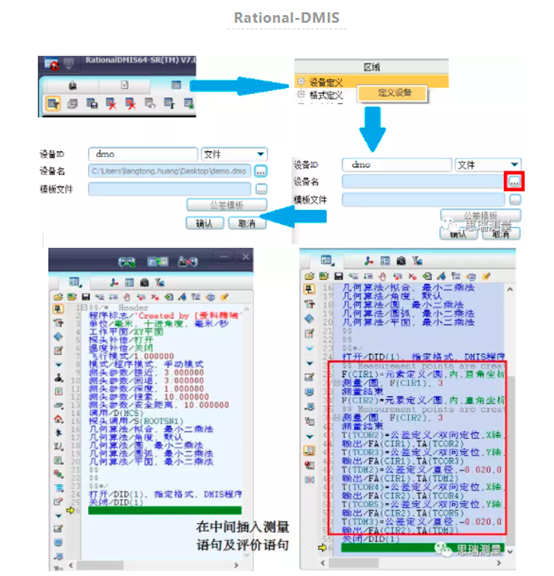 三坐标丈量仪若何输出DMO体式汇报？(图2)