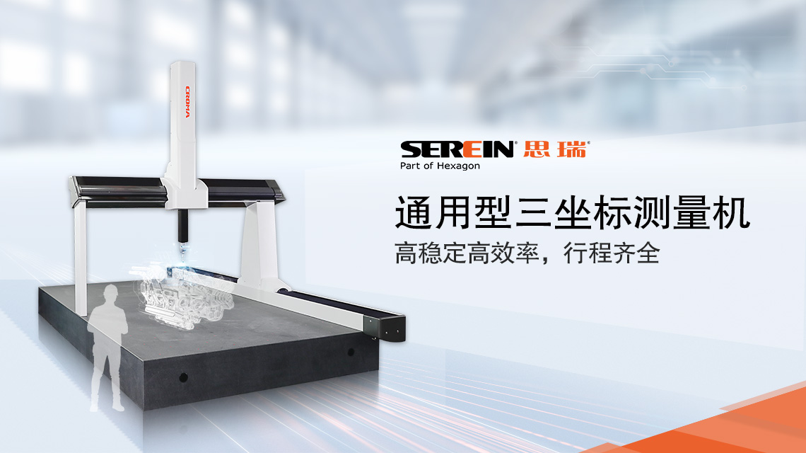 海博论坛hibet三坐标丈量规划：“把关”衔接器出产造作