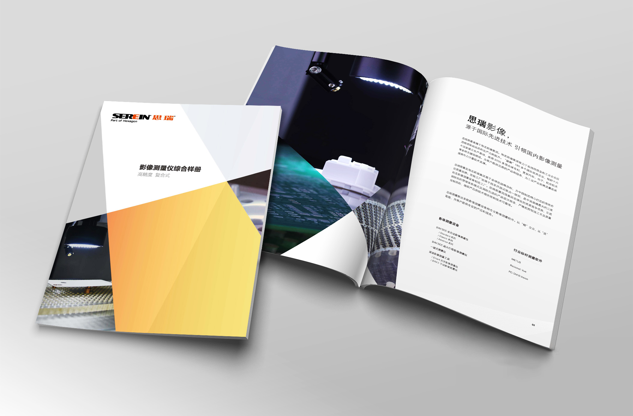 SVM DCC Standard系列 自动影像丈量仪样本图