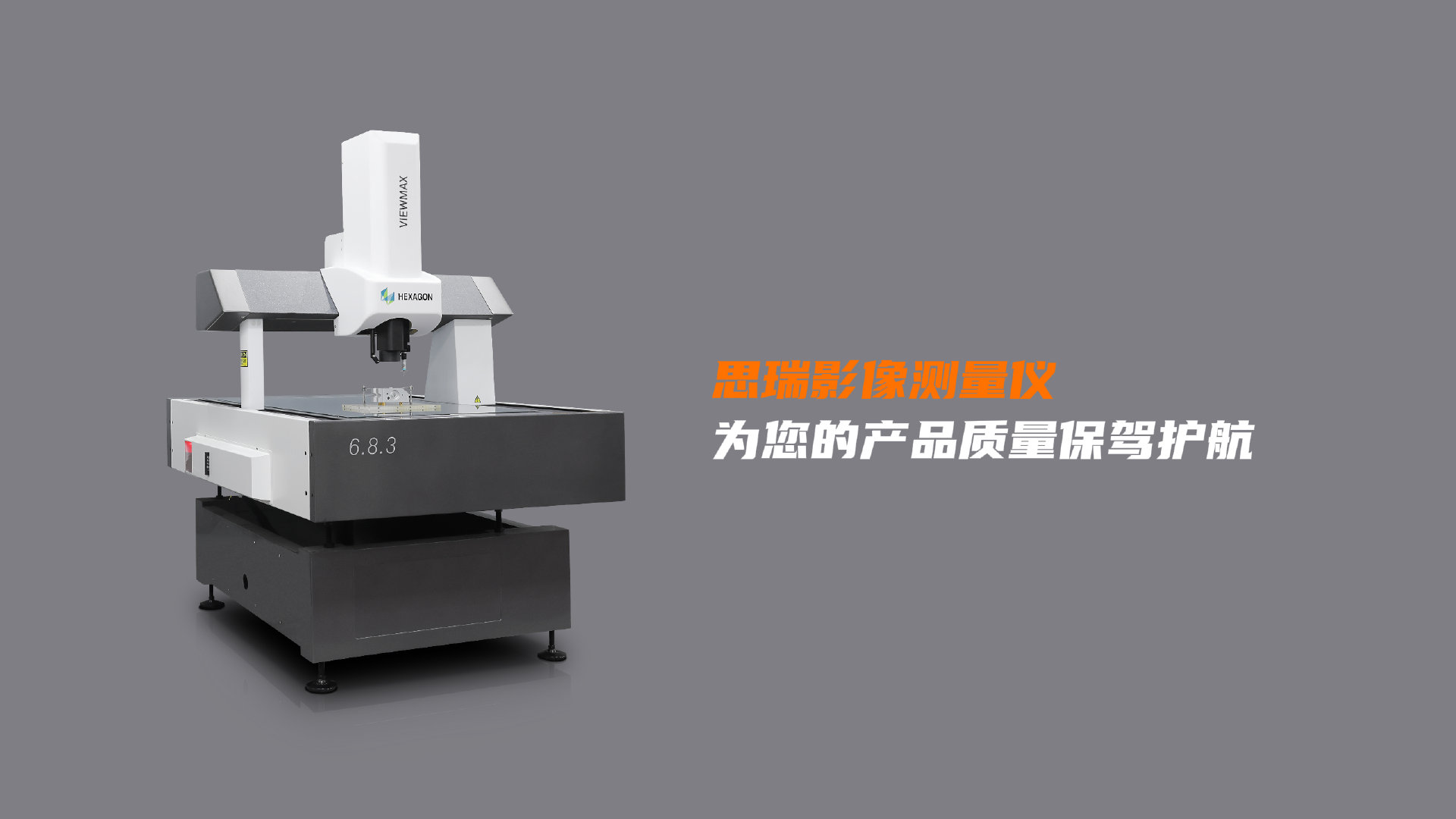 海博论坛hibet大行程影像丈量仪：急剧判定液晶面板尺寸精杜纂表观尺寸