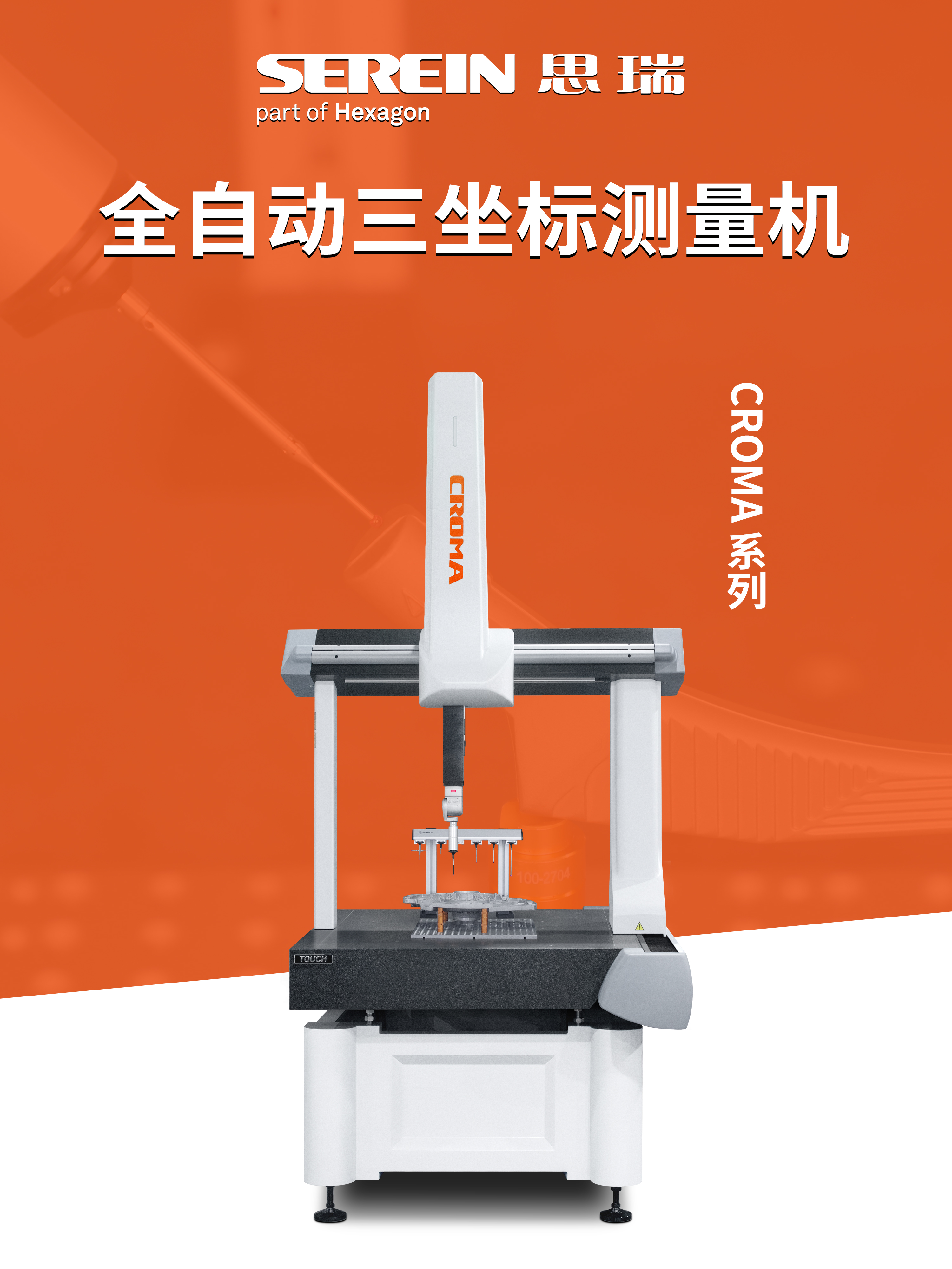 2025款CROMA-2.jpg