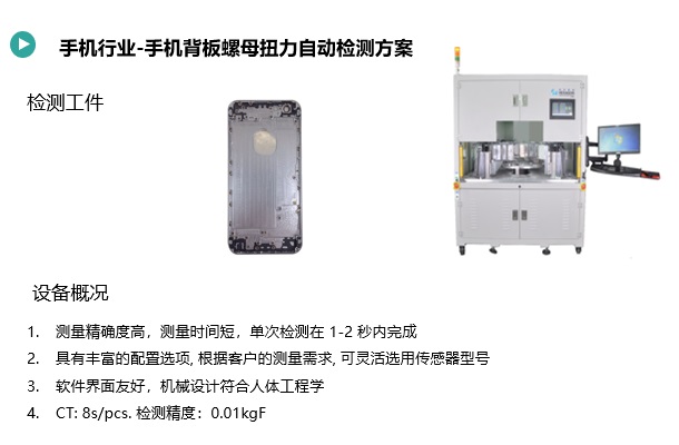 手机背板螺母查抄1.jpg