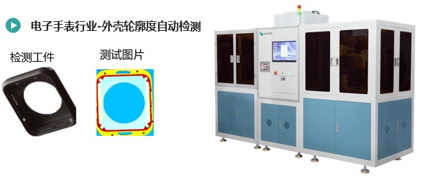 表壳概括度自动检测1.jpg